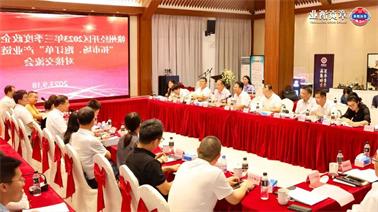 赣州经开区2023年三季度政企圆桌会在<a href='http://vm58.jyb333.cc'>博彩九州平台</a>顺利召开